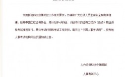 監(jiān)理考試是否延期了