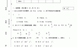 安徽大學數學詳解