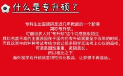 非全日制專升本(函授專升本)