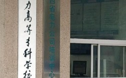 國家電網認可的電力專科學校(張雪峰評華北電力大學考研)
