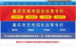 重慶教育考試院官網(wǎng)入口