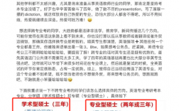 英語專業(yè)考研可以考哪些方向