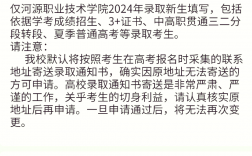錄取通知書地址怎么填