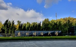 東北財經大學mba