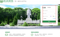jw.xhsysu.edu.cn廣州新華學(xué)院教務(wù)管理系統(tǒng)