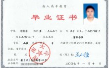 急需個大專畢業證能上學信網
