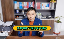 為啥說注冊消防工程師白考了