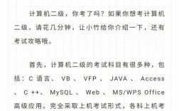計算機二級自學難嗎