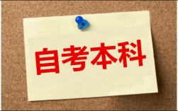 大專證沒下來可以考本科嗎(大專證自考)