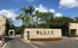 三亞的大學(xué)(海口的大學(xué))