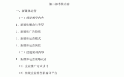 全媒體運營師考試資料(全媒體運營主要做什么)