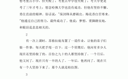 關于堅持的名人的事例