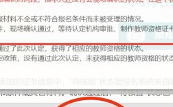 教資認定報名了怎么撤銷下來