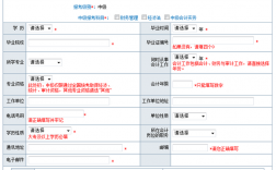 沒有工作單位怎么填寫 媽媽無業在家怎么寫