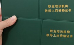 技校老師教師資格證怎么考