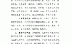 疫情防控網格員的工作職責是什么(網格員的工作內容和職責)