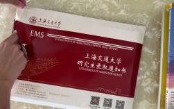 研究生錄取通知書(中國考研網(wǎng)(研招網(wǎng)))