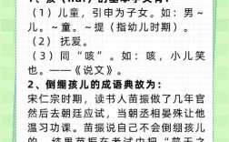 教婦初來(lái)，教兒嬰孩的解釋_近義詞_反義詞