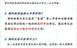 2025安徽單招未上岸？公辦?？祁A科班——你的“第二志愿”升學直通車