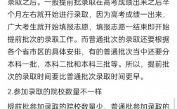 提前批有什么好處？和普通批區別嗎
