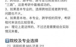 考研在大幾考 大三還是大四