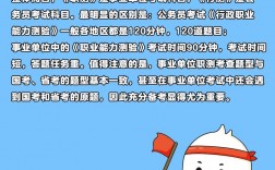 公務員行測abc類區別(公務員行測考什么)