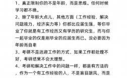 考研有年齡限制嗎