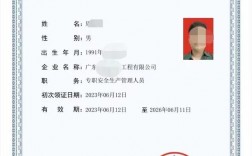 考安全證(安全證報名條件)