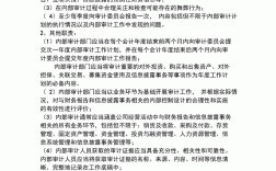 審計(jì)部門的職責(zé)是什么