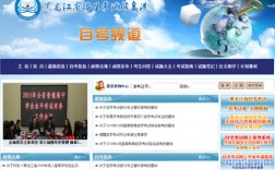 自考網(wǎng)官網(wǎng)(國(guó)家自學(xué)考試網(wǎng))