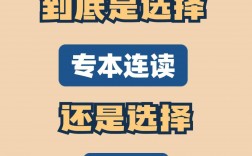 為什么不建議專本連讀(廣東財(cái)經(jīng)大學(xué)專本連讀)