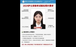 護(hù)資報(bào)名條件要求