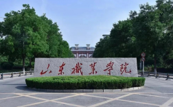 山東高職院校(四川省高職院校有哪些)