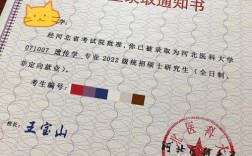 河北醫(yī)科大學(xué)研究生院官網(wǎng)gschool.hebmu.edu.cn