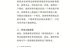 運城市考研考點如何分配(運城考研機構有哪些)