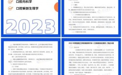 口腔醫學專升本考什么科目