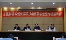 蘇州大學軌道交通學院