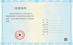 二級建造師屬于什么職稱等級
