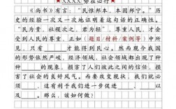 什么叫申論(何為申論)