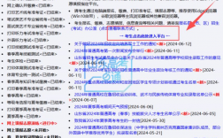 山東高考志愿填報指南(花5000元叫機構填高考志愿)