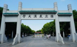 武漢的大學(xué)(世界大學(xué)排名)