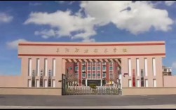 阜陽公辦職高學校有哪些
