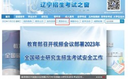 遼寧省教育招生考試院官網入口https://www.lnzsks.com