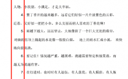 二年級(jí)什么越什么越什么寫句子簡(jiǎn)單的
