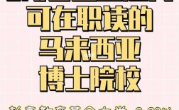 在職博士含金量如何