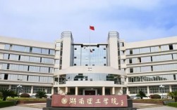 湖南理工大學怎么樣(湖南最好10所大學)