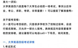 英語四級只能在校大學生考嗎(雅思6分相當于英語幾級)
