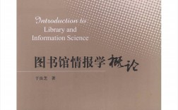 圖書館情報學考研(圖書情報與檔案管理考研)