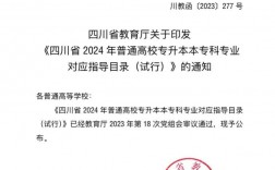 專升本文理科自己選嗎