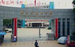 廣東省技師學院
